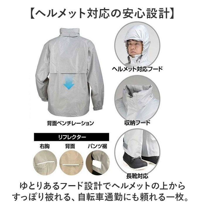 BACKYARD FAMILY「レインスーツ 上下セット 通販 レインコート 東レ 雨具 上下 エントラント レインウェア」|レインコート|