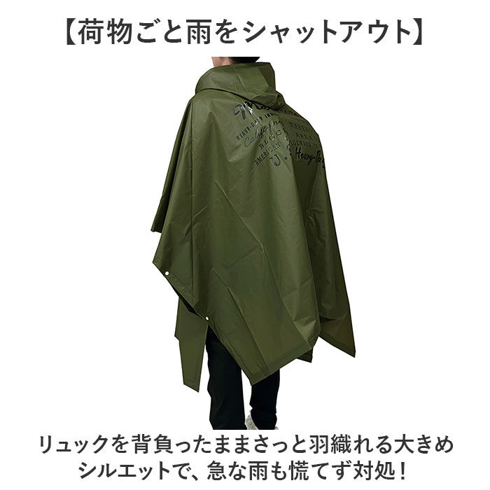 MERCURY「レインコート ポンチョ リュック対応 通販 レインポンチョ MERCURY マーキュリー」|レインコート|