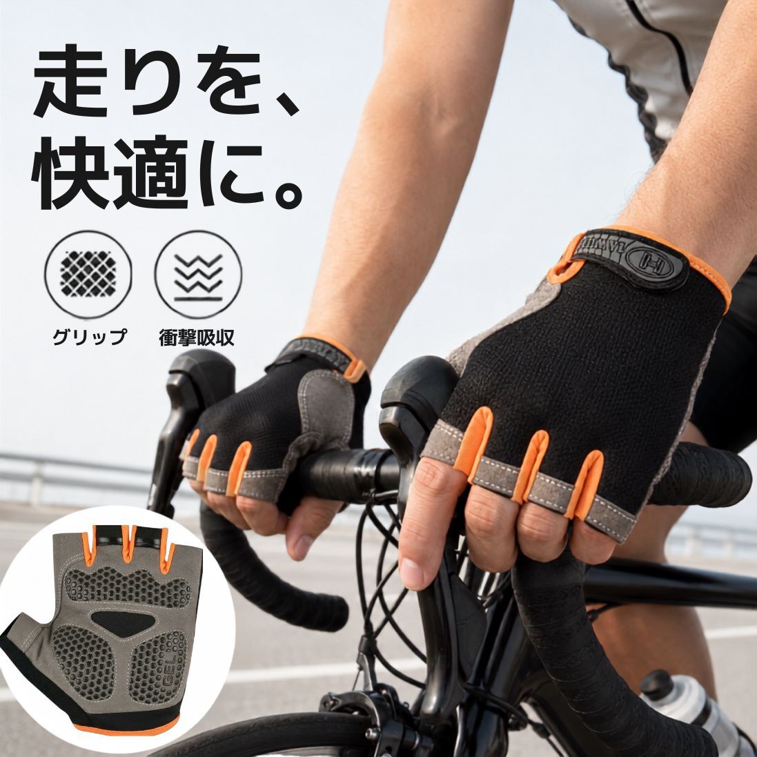 BACKYARD FAMILY「サイクルグローブ ハーフフィンガー 通販 サイクリンググローブ 自転車用グローブ サイクリング手袋」|スポーツ|