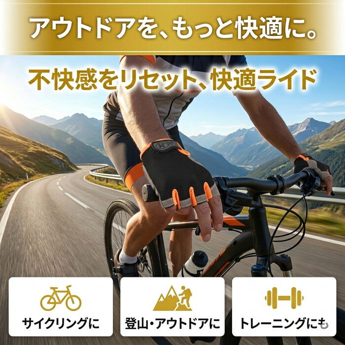 BACKYARD FAMILY「サイクルグローブ ハーフフィンガー 通販 サイクリンググローブ 自転車用グローブ サイクリング手袋」|スポーツ|