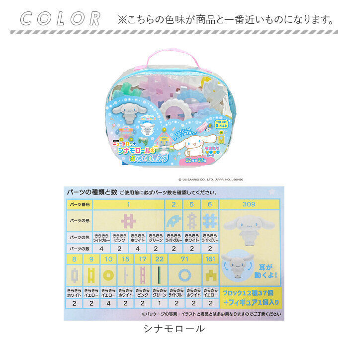 BACKYARD FAMILY「ニューブロック おでかけバッグ 通販 ニュー ブロック セット Gakkenニューブロック」|その他ベビー用品|