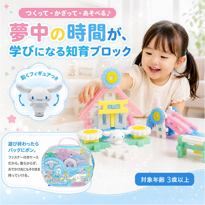 BACKYARD FAMILY「ニューブロック おでかけバッグ 通販 ニュー ブロック セット Gakkenニューブロック」|その他ベビー用品|