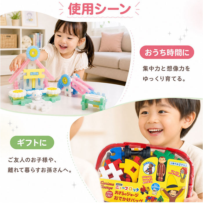 BACKYARD FAMILY「ニューブロック おでかけバッグ 通販 ニュー ブロック セット Gakkenニューブロック」|その他ベビー用品|