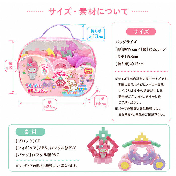 BACKYARD FAMILY「ニューブロック おでかけバッグ 通販 ニュー ブロック セット Gakkenニューブロック」|その他ベビー用品|