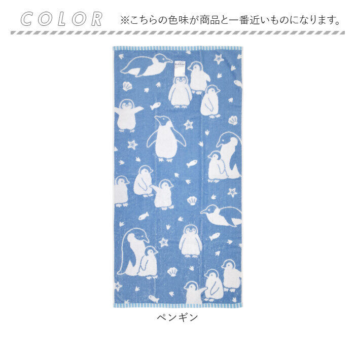 BACKYARD FAMILY「綿100% バスタオル 通販 バス タオル 60&times;120cm コットン かわいい おしゃれ こども」|タオル|