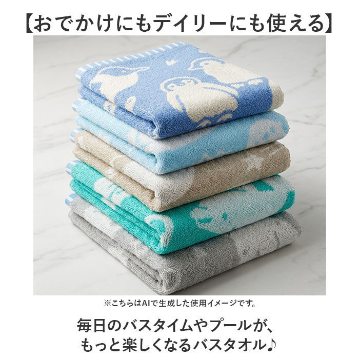 BACKYARD FAMILY「綿100% バスタオル 通販 バス タオル 60&times;120cm コットン かわいい おしゃれ こども」|タオル|