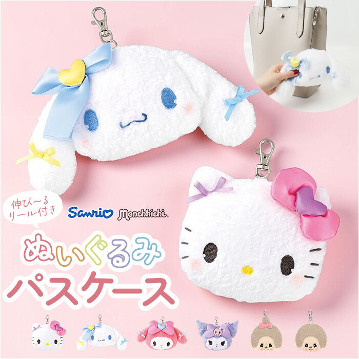 BACKYARD FAMILY「キャラクター パスケース リール付き 可愛い 通販 ぬいぐるみパスケース 定期入れ」|定期入れ|