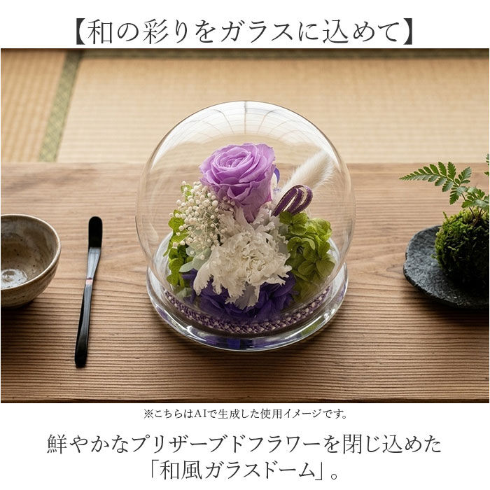 BACKYARD FAMILY「プリザーブド フラワー 仏花 ガラスドーム 通販 フラワーアレンジメント ガラス ドーム」|その他|