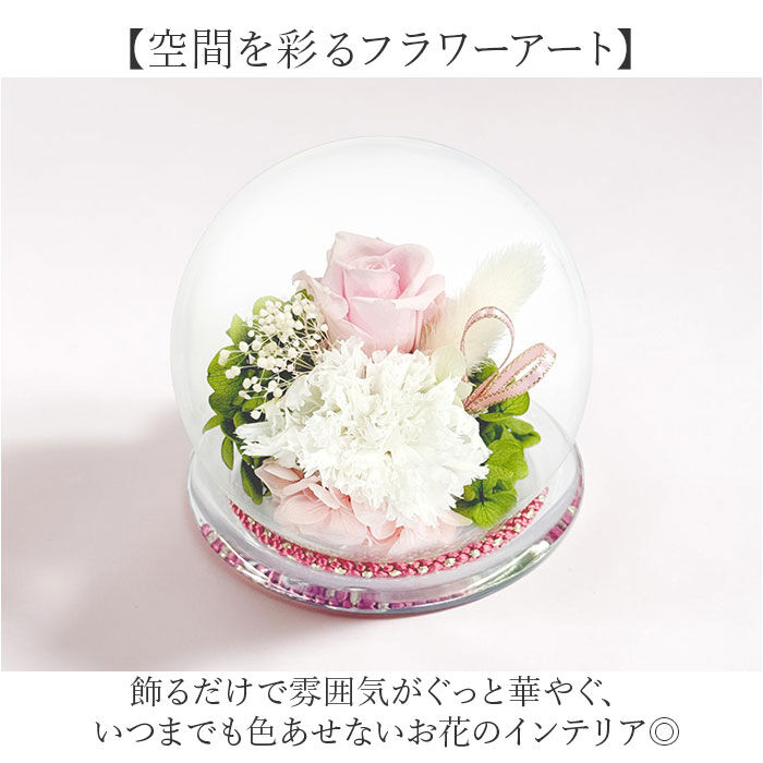 BACKYARD FAMILY「プリザーブド フラワー 仏花 ガラスドーム 通販 フラワーアレンジメント ガラス ドーム」|その他|
