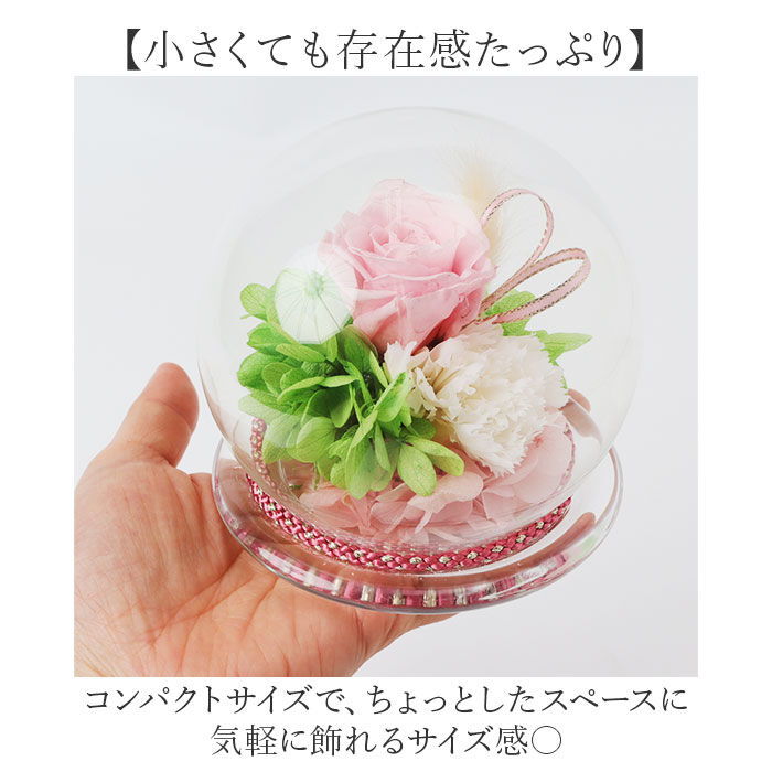 BACKYARD FAMILY「プリザーブド フラワー 仏花 ガラスドーム 通販 フラワーアレンジメント ガラス ドーム」|その他|