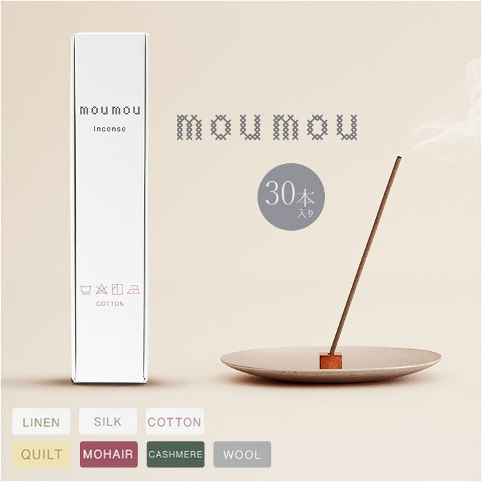 BACKYARD FAMILY「リードディフューザー スティック 通販 moumou(ムームー) フレグランス」|アロマ・ルームフレグランス|