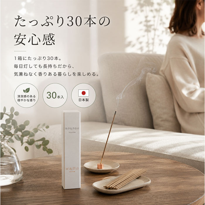 BACKYARD FAMILY「リードディフューザー スティック 通販 moumou(ムームー) フレグランス」|アロマ・ルームフレグランス|