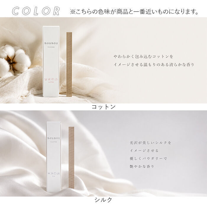 BACKYARD FAMILY「リードディフューザー スティック 通販 moumou(ムームー) フレグランス」|アロマ・ルームフレグランス|