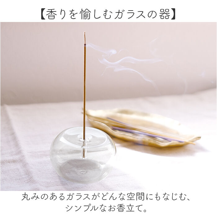 BACKYARD FAMILY「お香立て ガラス 通販 インセンスホルダー 香立て お香スタンド ガラス製 丸 線香立て」|アロマ・ルームフレグランス|