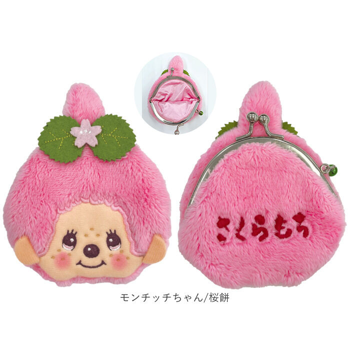 BACKYARD FAMILY「モンチッチ ポーチ 通販 monchhichi もんちっち がま口 小銭入れ がまぐち キャラがま」|コインケース|