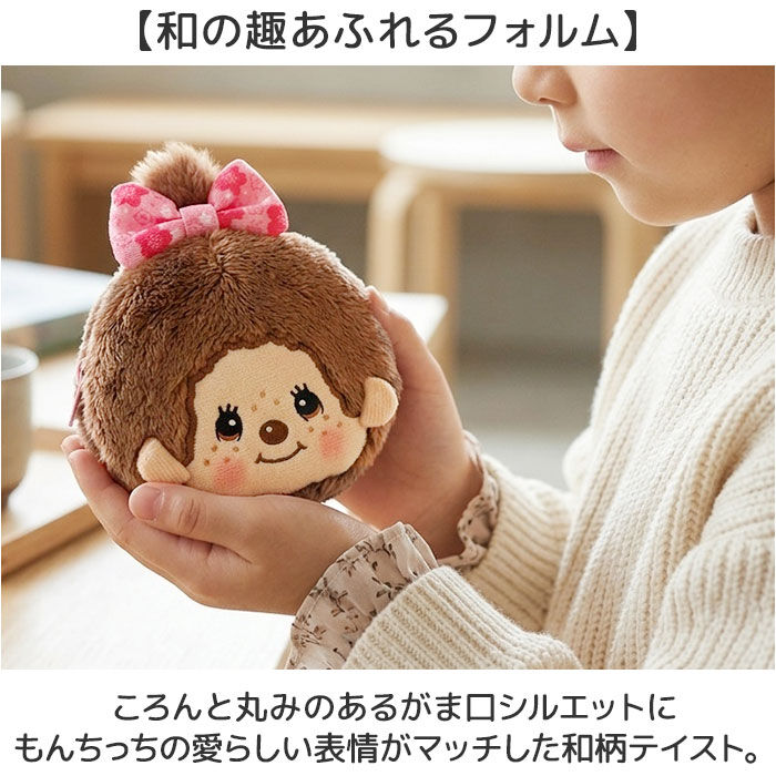 BACKYARD FAMILY「モンチッチ ポーチ 通販 monchhichi もんちっち がま口 小銭入れ がまぐち キャラがま」|コインケース|
