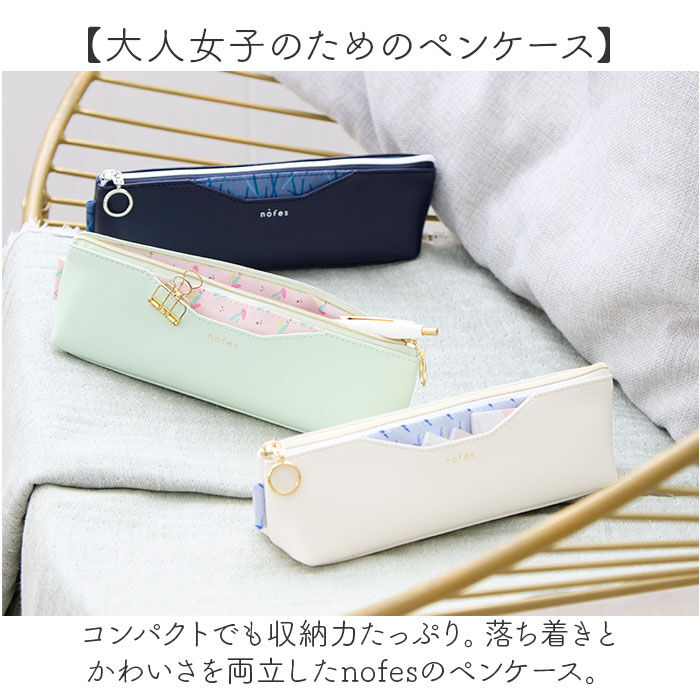 BACKYARD FAMILY「ペンケース スリム かわいい 通販 ペンポーチ おしゃれ 筆箱 ふでばこ 筆入れ nofes」|ステーショナリー|