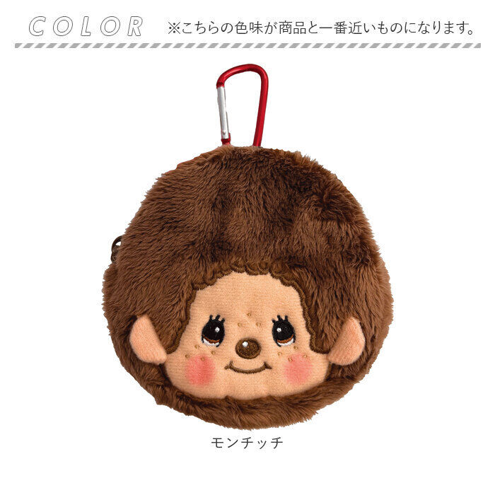 BACKYARD FAMILY「モンチッチ ポーチ 小物入れ 通販 monchhichi もんちっち ミニポーチ モンチッチグッズ」|ポーチ|