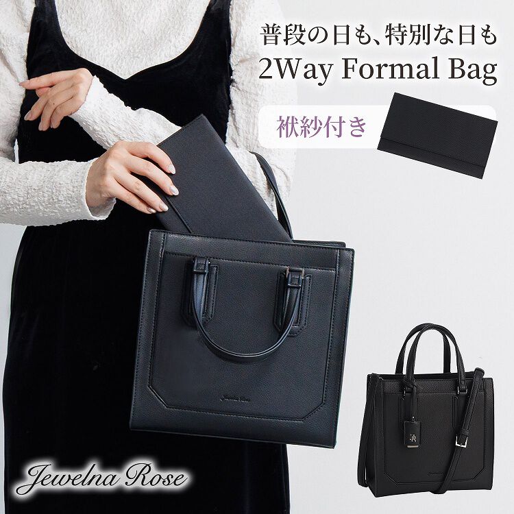 Jewelna Rose「ハンドバッグ ショルダーベルト付き Jewelna Rose アリゼ シンクブラック 65651」|トートバッグ|