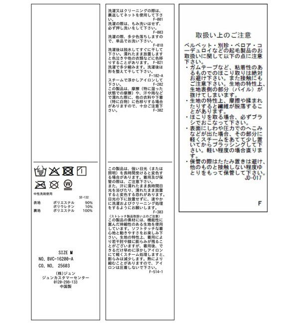 VIS「ライトベロアIラインスカート」|スカート|