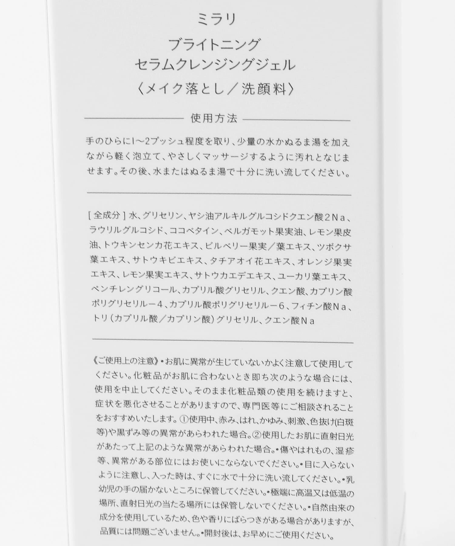 URBAN RESEARCH「mirari　brightening serum cleansing」|その他|