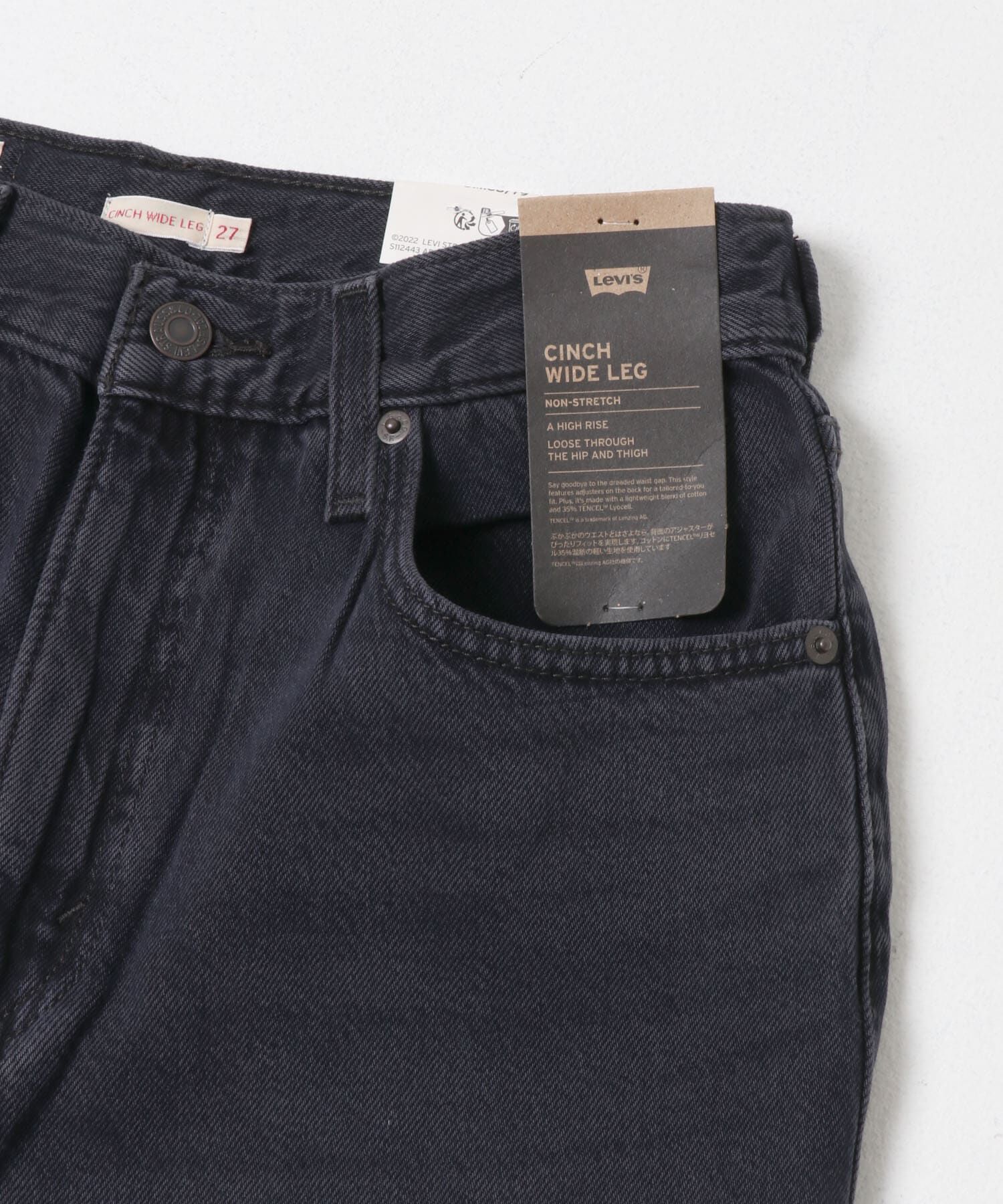 URBAN RESEARCH DOORS「Levi&rsquo;s　CINCH WIDE LEG」|デニム|