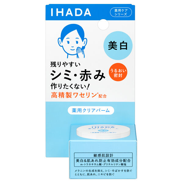  「イハダ 薬用クリアバーム」|美容液・オイル・クリーム|