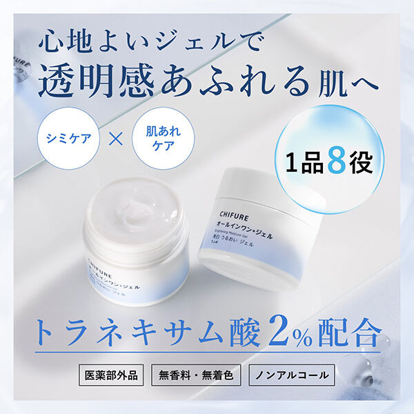  「ちふれ 美白 うるおい ジェル N 本体/しっとり/無香料 (103g)」|美容液・オイル・クリーム|