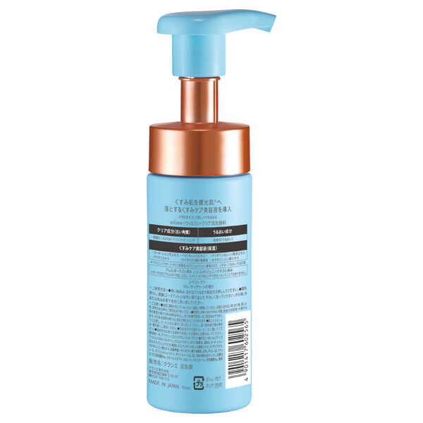  「willone クリアフォームフェイスウォッシュ (150ml)」|洗顔料|