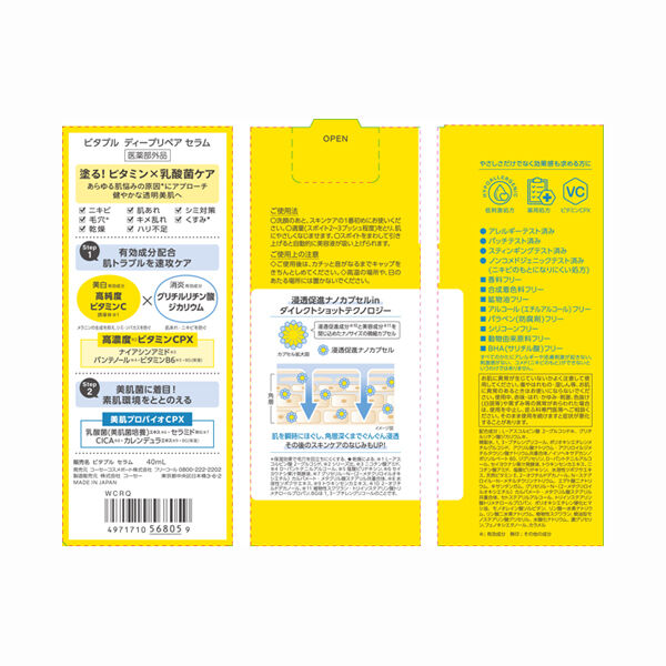  「VITAPURU(ビタプル) ディープリペア セラム 本体 (40ml)」|美容液・オイル・クリーム|