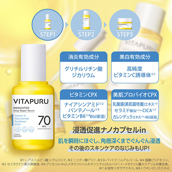  「VITAPURU(ビタプル) ディープリペア セラム 本体 (40ml)」|美容液・オイル・クリーム|
