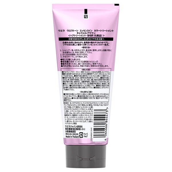  「ウエラ ウエラトーン エッセンスイン カラートリートメント キャラメルブラウン (180ml)」|コンディショナー・トリートメント|