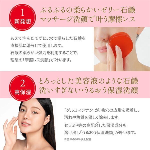  「AKAHA ゼリーセラムソープ RED (100g)」|洗顔料|