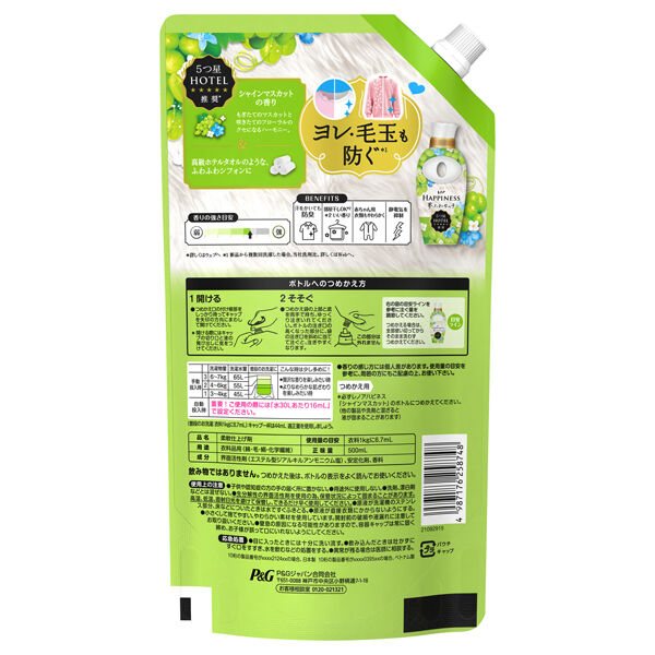  「レノア ハピネス 夢ふわタッチ 柔軟剤 詰め替え/シャインマスカット (500ml)」|その他|