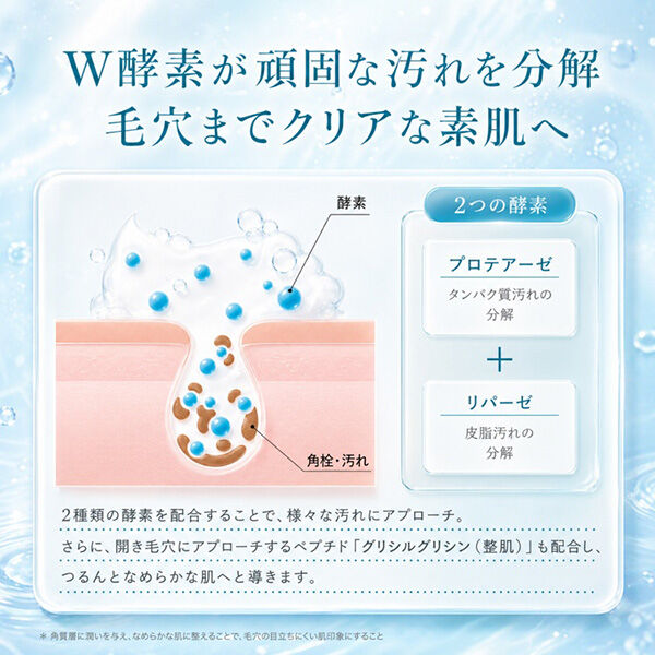  「AXXZIA（アクシージア） リスブラン クリア パウダーウォッシュ 本体 (0.4g&times;30包)」|洗顔料|