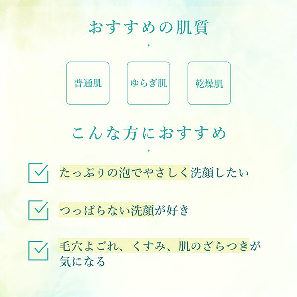  「ドゥーナチュラル クラリファイング ウォッシング フォーム Ｎ (120g)」|洗顔料|