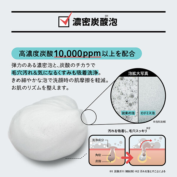  「RODOMIS フェイスウォッシュ 本体 (150g)」|洗顔料|