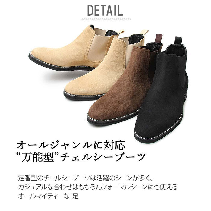 BACKYARD FAMILY「サイドゴアブーツ メンズ 通販 靴 ハイカット メンズシューズ カジュアル チェルシーブーツ」|ショートブーツ|