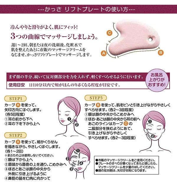 BACKYARD FAMILY「かっさリフトプレート コジット cogit なめらか スッキリ 美顔グッズ ベースメイク 定番」|コスメ雑貨|
