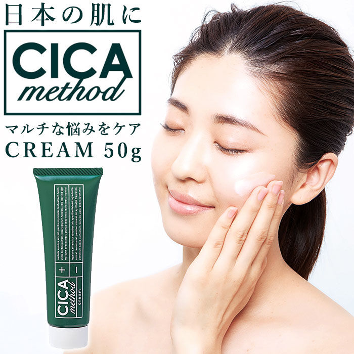 BACKYARD FAMILY「シカクリーム 日本製 通販 シカメソッドクリーム cicaクリーム 韓国 定番 クリーム」|美容液・オイル・クリーム|