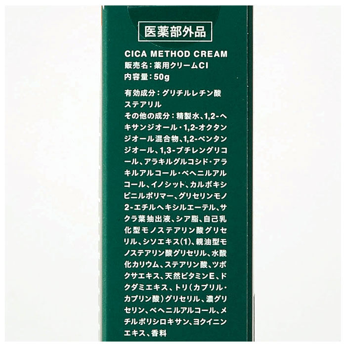 BACKYARD FAMILY「シカクリーム 日本製 通販 シカメソッドクリーム cicaクリーム 韓国 定番 クリーム」|美容液・オイル・クリーム|