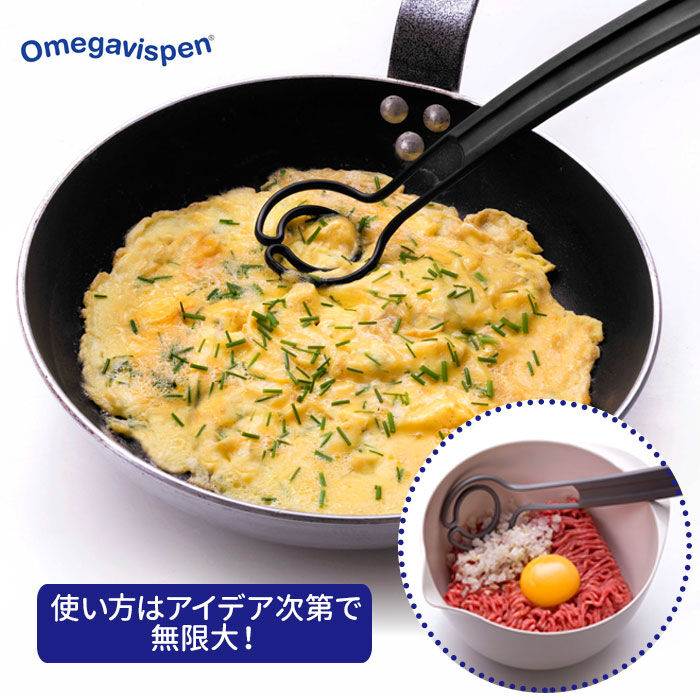 BACKYARD FAMILY「オメガヴィスペン 通販 Omegavispen 万能調理器 北欧 スウェーデン 炒める 混ぜる」|食器・キッチングッズ|