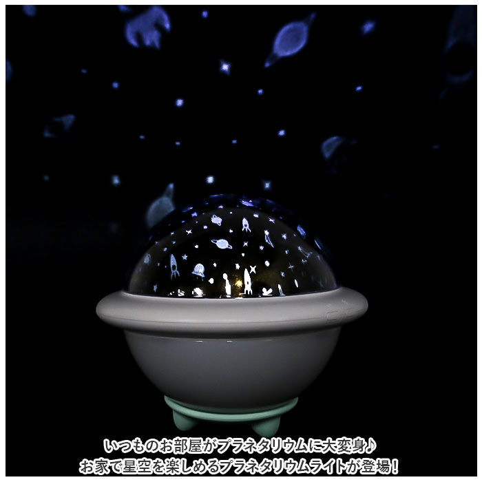 BACKYARD FAMILY「プラネタリウム 子供 家庭用 通販 おうちで星空 プラネタリウムライト ライト 星空ライト 玩具」|その他|