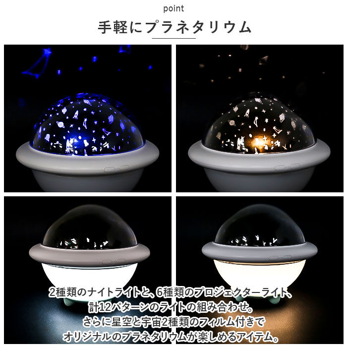 BACKYARD FAMILY「プラネタリウム 子供 家庭用 通販 おうちで星空 プラネタリウムライト ライト 星空ライト 玩具」|その他|