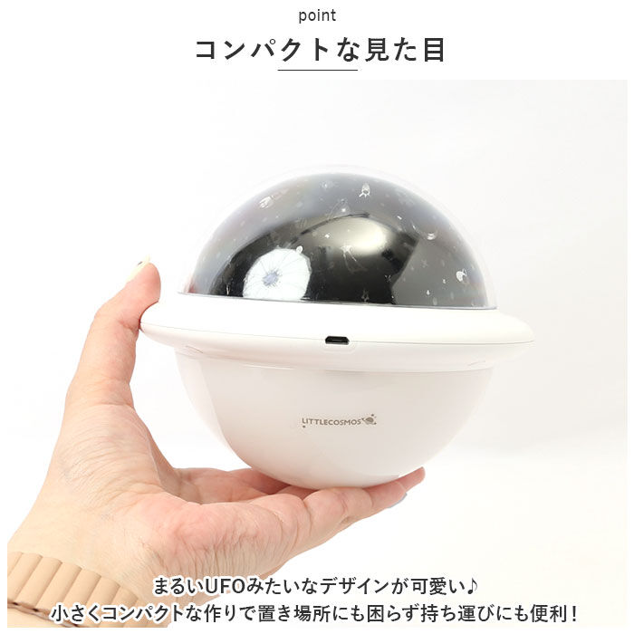 BACKYARD FAMILY「プラネタリウム 子供 家庭用 通販 おうちで星空 プラネタリウムライト ライト 星空ライト 玩具」|その他|