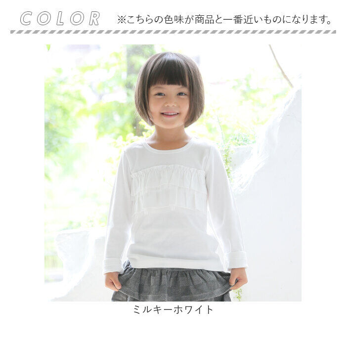 BACKYARD FAMILY「子供服 フォーマル 女の子 トップス 通販 Tシャツ 白 フリル ロンT 長袖 キッズ 子供」|その他|