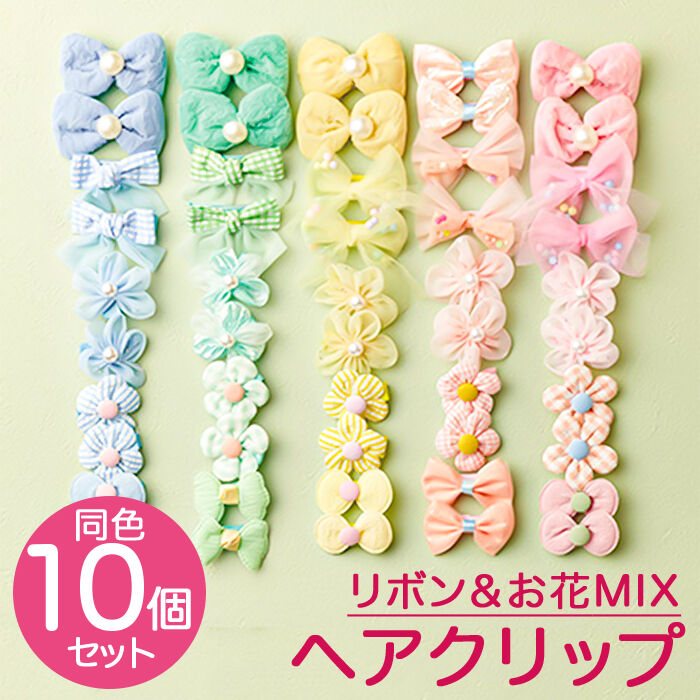 BACKYARD FAMILY「ヘアアクセサリー ヘアクリップ 10本セット 通販 ヘア クリップ ヘアアクセ ヘアアレンジ」|その他|