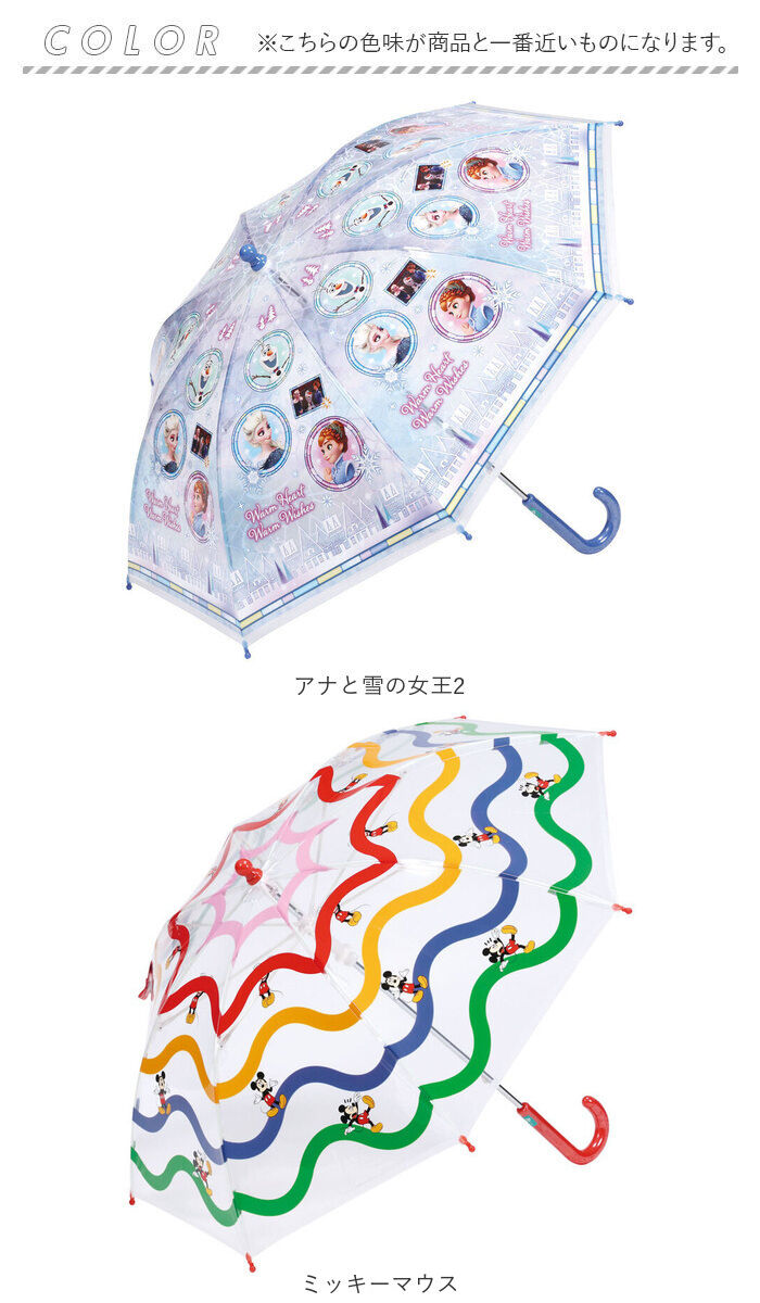 BACKYARD FAMILY「ビニール傘 子供 通販 傘 子供用 45cm スケーター ubv45 SKATER 雨傘 長傘」|傘|