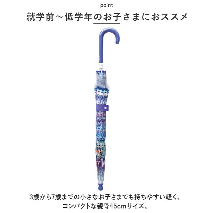 BACKYARD FAMILY「ビニール傘 子供 通販 傘 子供用 45cm スケーター ubv45 SKATER 雨傘 長傘」|傘|