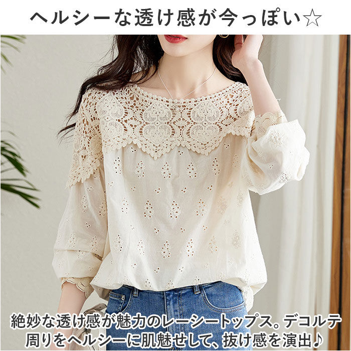 BACKYARD FAMILY「レディース カットソー レース 刺繍 通販 Tシャツ チュニック ブラウス ロングTシャツ」|Tシャツ・カットソー|